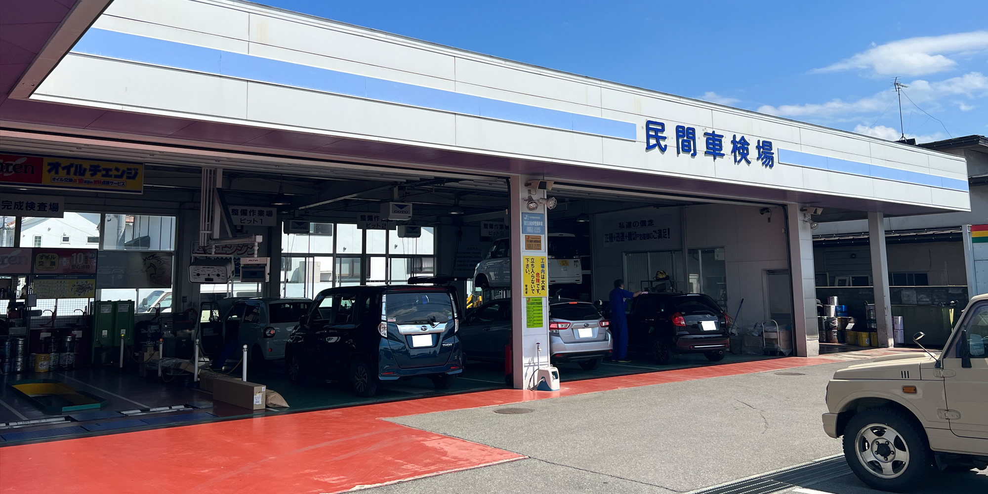 有限会社後藤自動車